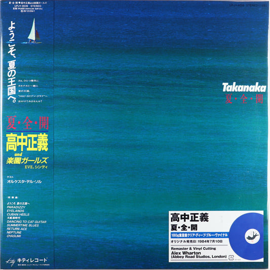 Masayoshi Takanaka-夏・全・開